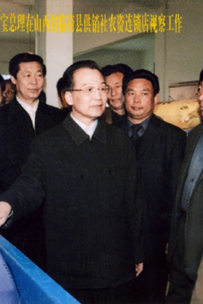 2006年3月18日，中共中面政治局常委、國務院總理溫家寶在安徽省委書記（時任山西省委書記）張寶順（左二）等陪同下，前往山西省臨猗縣z6mg人生就是博化肥經(jīng)銷點視察工作。