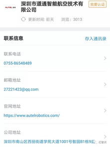 揭秘Autel Robotics 這家中國公司背后的銷售與技術成果轉(zhuǎn)讓之路