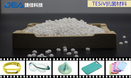 疫情背景下對TPE材料抗菌防霉性能的要求——銘鎧防霉抗菌技術解析
