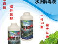 銘鎧防霉抗菌 精品漁藥廠家的高效選擇與全面解讀