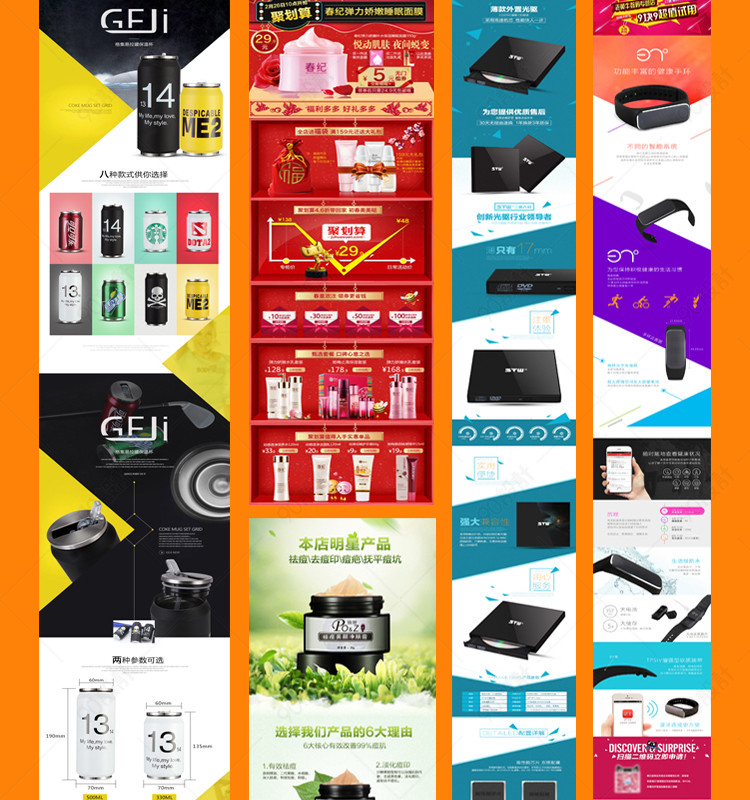 點亮視覺盛宴 淘寶平面設(shè)計創(chuàng)意詳情頁的藝術(shù)與商業(yè)密碼