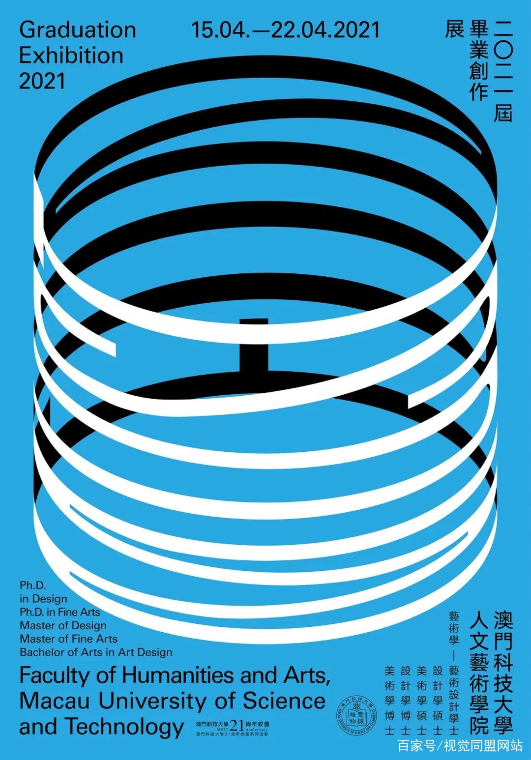 創(chuàng)意無界，設(shè)計(jì)未來——白金創(chuàng)意國(guó)際大學(xué)生平面設(shè)計(jì)大賽